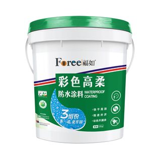 彩色高柔防水涂料