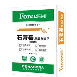 石膏基厚底自流平