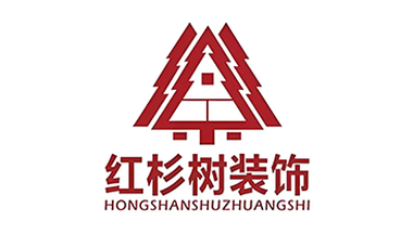 红杉树装饰设计工程有限公司