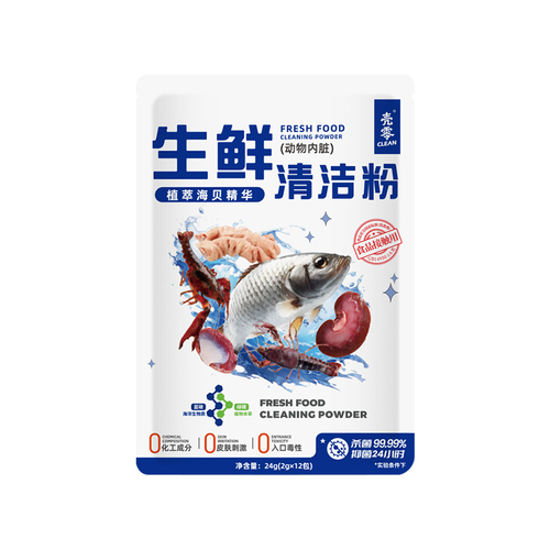 生鲜清洁粉 便携装