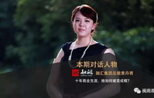 商道泱泱系桑梓 第六届世界闽商大会花絮来袭