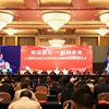 福州市企业与企业家联合会第四次会员代表大会召开，徐诗文连任会长