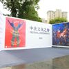 “中法文化之春”系列展览在福州桂湖美术馆开幕
