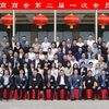 陕西省闽商商会第二届一次会员代表大会成功召开
