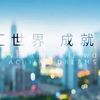 融汇集团与昆明市人民政府签订战略合作协议