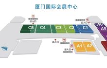 近800家企业逾1500个品牌！厦门工博会后天开幕