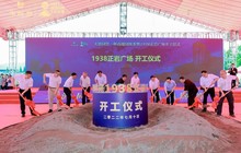 新地标！新引擎！武夷山市重点项目“1938正岩广场”开工奠基
