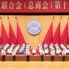 福建省工商联（总商会）第十二次代表大会举行