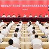 福建省弘扬“晋江经验”促进民营经济高质量发展大会举行