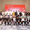 福建省汽车租赁行业协会第二届换届选举暨会员代表大会圆满举行