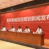 构筑“未来之城”  激活武夷山国家公园西区建设“战略引擎”