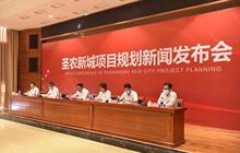 构筑“未来之城”  激活武夷山国家公园西区建设“战略引擎”