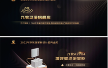 中国第一，世界前三！九牧集团行业首家品牌价值破千亿