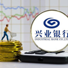 积极参与养老“第三支柱”建设 兴业银行个人养老金业务正式上线