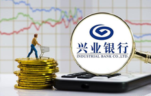 积极参与养老“第三支柱”建设 兴业银行个人养老金业务正式上线