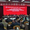 凝心聚力 团结奋进 再创福建收藏新局面 福建省收藏家协会第七届第一次会员代表大会召开