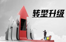 关于泉州应急产业转型升级的建议 ——聚焦数字应急
