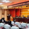 福建省工商联召开贯彻落实省委省政府2023年民营经济代表人士座谈会精神 暨省工商联所属商会党组织2022年 抓党建工作述职会议