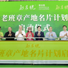 勐昌號品牌升级：打造“老班章产地名片”