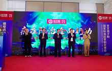 聚焦肿瘤科学防治，仙芝楼这项公益行动连办四届