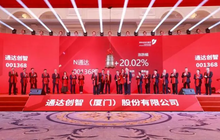 四兄弟控股！2023福建首家A股上市企业！