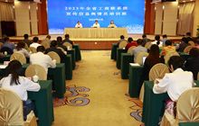 福建省工商联系统宣传信息舆情员培训班在福州举行