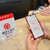 福州推进数字人民币试点 赋能数字经济发展