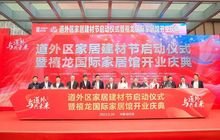 第三十二届哈洽会将盛大启幕 闽商企业成为哈洽会分会场