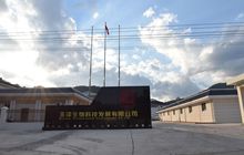 圣泽生物实验室荣获农业农村部企业重点实验室称号