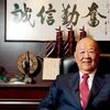 1200万！著名侨领陈守仁为家乡泉州捐献一栋慈善楼！