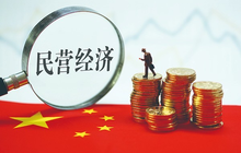 福建民营经济人士热议在闽异地商会代表座谈会
