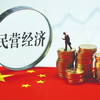 福建省工商联引领民营企业商会助力新时代民营经济强省战略