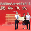 陈祖昌捐3000万元！用于这个项目……