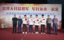 光泽县召开纪念延安双拥运动80周年文艺晚会