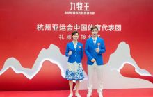 亚运会中国代表团礼服“泉企造”，安踏、特步、361度等入选行业30强⋯⋯