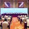 福建省工商联召开十二届二次常委会议
