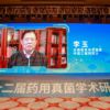 “蘑菇院士”李玉：仙芝楼灵芝是带富一方经济的“仙药良方”