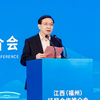 统战携手 合作共赢  闽赣民建联手举办江西（福州）经贸合作推介会