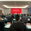 “共享资源 共同发展”——2024福建省商协会秘书长第一次联席会议顺利举行