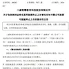 突发！ST三盛退市，又一闽系房企被赶下牌桌