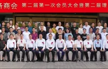 福建省应急设备商会第二届第一次会员大会暨第二届理（监）事就职典礼顺利召开
