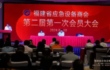 陈金聪连任福建省应急设备商会会长