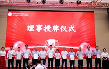 福建省信息技术咨询服务行业协会第二届第一次会员大会在福州举办