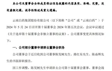 父子同时辞职，福建前首富陈发树到底发生了什么？