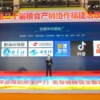 2024吉林粮食品牌福建行系列活动成功举办
