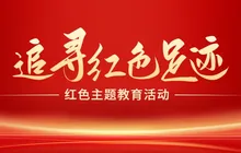 世界福建女企业家联合会参加庆祝中国共产党建党103周年红色之旅活动纪实