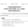 美达股份易主恒申，福建“纺织大王”的世界500强梦还有多远？