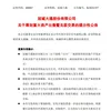 拟退出房地产开发业务！知名闽系地产重大公告
