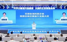 全国工商联十三届三次常委会议暨全国优强民营企业助推吉林全面振兴发展大会在长春举行 会后福建省政协副主席王光远赴商会调研指导