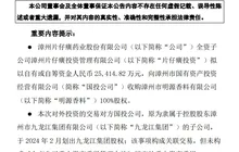 2.54亿元！千亿“药茅”缘何恋上我国第一风油精？